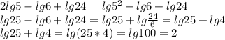 2lg5-lg6+lg24=lg5^2-lg6+lg24=\\
lg25-lg6+lg24=lg25+lg\frac{24}{6}=lg25+lg4\\
lg25+lg4=lg(25*4)=lg100=2