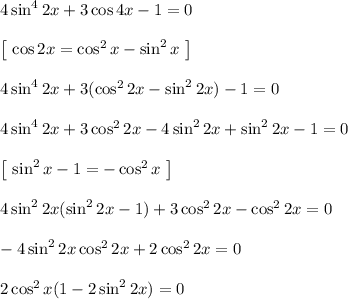 4\sin^4 2x + 3\cos 4x - 1 = 0\\\\
\left[ \ \cos 2x = \cos^2 x - \sin^2 x \ \right]\\\\
4\sin^4 2x + 3(\cos^2 2x - \sin^2 2x) - 1 = 0\\\\
4\sin^4 2x + 3\cos^2 2x - 4\sin^2 2x + \sin^2 2x - 1 = 0\\\\
\left[ \ \sin^2x - 1 = -\cos^2x \ \right]\\\\
4\sin^2 2x(\sin^2 2x - 1) + 3\cos^2 2x - \cos^2 2x = 0\\\\
- 4\sin^2 2x \cos^2 2x + 2 \cos^2 2x = 0\\\\
2\cos^2x (1 - 2\sin^2 2x) = 0