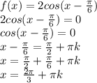 f(x)=2cos(x- \frac{ \pi }{6} ) \\ 
2cos(x- \frac{ \pi }{6} ) =0 \\ 
cos(x- \frac{ \pi }{6} ) =0 \\ 
x- \frac{ \pi }{6} = \frac{ \pi }{2} + \pi k \\ 
x=\frac{ \pi }{2}+ \frac{ \pi }{6} + \pi k \\ 
x= \frac{2 \pi }{3} + \pi k \\