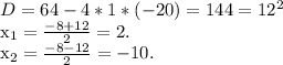 D=64-4*1*(-20)=144=12^{2} 

x_{1} = \frac{-8+12}{2} =2.

 x_{2} = \frac{-8-12}{2} =-10.