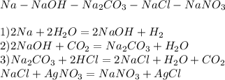 Na-NaOH-Na _{2} CO _{3} -NaCl-NaNO _{3} \\ \\ 
1)2Na+2H _{2} O=2NaOH+H _{2} \\ 2) 2NaOH+CO _{2} =Na _{2} CO _{3} +H _{2} O \\ 3) Na _{2} CO _{3} +2HCl=2NaCl+H _{2} O+CO _{2} \\ NaCl+AgNO _{3} =NaNO _{3} +AgCl