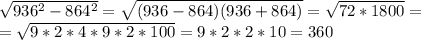 \sqrt{936^2-864^2} = \sqrt{(936-864)(936+864)} = \sqrt{72*1800} =
\\ =\sqrt{9*2*4*9*2*100} =9*2*2*10=360