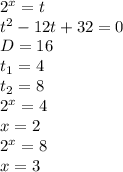 2^x=t \\ t^2-12t+32=0 \\ D=16 \\ t_1=4 \\ t_2=8 \\ 2^x=4 \\ x=2 \\ 2^x=8 \\ x=3