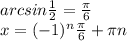 arcsin \frac{1}{2} = \frac{ \pi }{6} \\ 
x = (-1)^n \frac{ \pi }{6} + \pi n