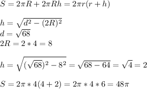 S=2 \pi R+2 \pi Rh=2 \pi r(r+h)\\\\h= \sqrt{d^2-(2R)^2}\\d= \sqrt{68}\\2R=2*4=8\\\\h= \sqrt{ (\sqrt{68})^2-8^2 }= \sqrt{68-64}= \sqrt{4}=2\\\\S=2 \pi *4(4+2)=2 \pi *4*6=48 \pi 
