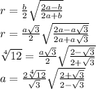 r= \frac{b}{2} \sqrt{\frac{2a-b}{2a+b} } \\ 
r= \frac{a \sqrt{3} }{2} \sqrt{\frac{2a-a \sqrt{3}}{2a+a \sqrt{3}} } \\ \sqrt[4]{12} = \frac{a \sqrt{3} }{2} \sqrt{\frac{2-\sqrt{3}}{2+ \sqrt{3}} } \\ 
a= \frac{2 \sqrt[4]{12} }{ \sqrt{3} } \sqrt{\frac{2+\sqrt{3}}{2- \sqrt{3}} }