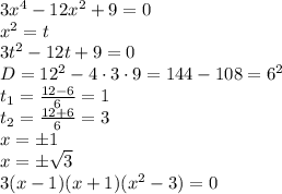 3x^4-12x^2+9=0\\ 
x^2=t\\
3t^2-12t+9=0\\
 D=12^2-4 \cdot 3 \cdot 9=144-108=6^2 \\
t_{1}=\frac{12-6}{6}=1\\
t_{2}=\frac{12+6}{6}=3\\
x=\pm 1 \\
x=\pm \sqrt{3}\\
3(x-1)(x+1)(x^2-3)=0