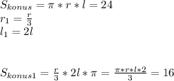 S_{konus}=\pi*r*l = 24\\
r_{1}=\frac{r}{3}\\
l_{1}=2l\\\\\\
S_{konus1}=\frac{r}{3}*2l*\pi=\frac{\pi*r*l*2}{3}=16
