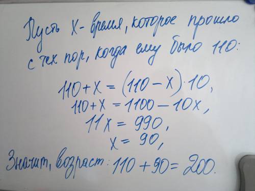 X=110-x*10-110 x=20 как получилось 20? ?