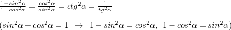 \frac{1-sin^2 \alpha }{1-cos^2 \alpha }=\frac{cos^2 \alpha }{sin^2 \alpha }=ctg^2 \alpha =\frac{1}{tg^2 \alpha}\\\\ (sin^2 \alpha +cos^2 \alpha =1\; \; \to \; \; 1-sin^2 \alpha =cos^2 \alpha ,\; \; 1-cos^2 \alpha =sin^2 \alpha )

}