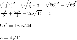 (\frac{a\sqrt{3}}{3})^2+(\sqrt{\frac{2}{3}}*a-\sqrt{66})^2=\sqrt{66}^2\\
\frac{3a^2}{9}+\frac{2a^2}{3}-2a\sqrt{44}=0\\\\
 9a^2=18a\sqrt{44}\\\\
 a=4\sqrt{11}