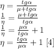 \eta=\frac{tg \alpha }{\mu+tg \alpha }\\
\frac{1}{\eta}=\frac{\mu+tg \alpha }{tg \alpha }\\
\frac{1}{\eta}=\frac{\mu \alpha }{tg \alpha }+1\\
\eta=\frac{tg \alpha }{\mu \alpha }+1 \ [4]