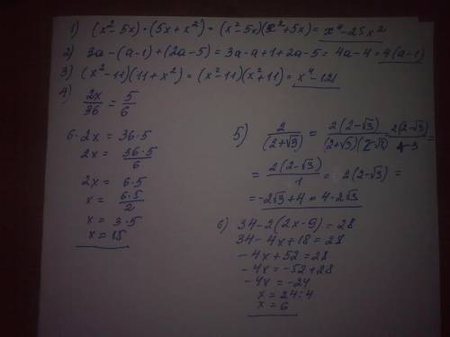 1) выполнить умножение: (x²-5x) × (5x+x²) 2) выражение: 3a-(a-1)+(2a-5) 3) представьте в виде многоч