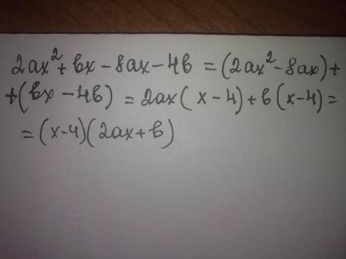 Разложите на множители 2ах^2+bx-8ax-4b