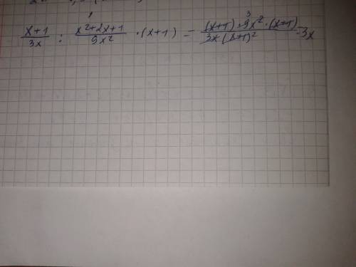 Подайте вигляді дробу вираз ((x+1 )/3x)/ ((x2+2x +1 )/9x2) * (x+1)
