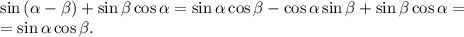 \sin\left(\alpha-\beta\right)+\sin\beta\cos\alpha=\sin\alpha\cos\beta-\cos\alpha\sin\beta+\sin\beta\cos\alpha=\\
=\sin\alpha\cos\beta.