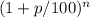 (1+p/100)^{n}