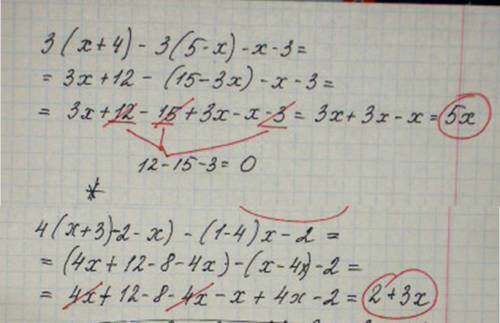 Раскройте скобки и подобные слагаемые: 3(x+4)-3(5-x)-x-3, 4(x+3)-2-+4)x-2
