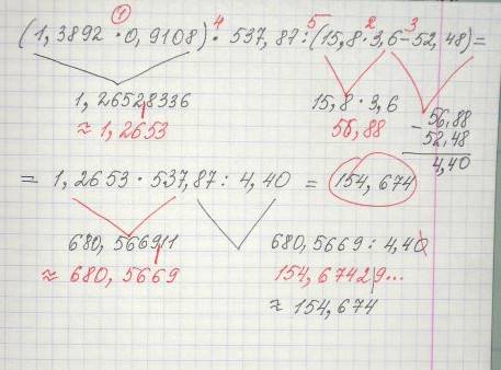 (1,3892+0,9108)умножить 537,87: (15,8 умножить 3,6-52,48)=