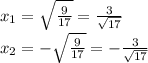 x_{1}= \sqrt{ \frac{9}{17} }= \frac{3}{ \sqrt{17} } \\ 
x_{2}= - \sqrt{ \frac{9}{17} }=- \frac{3}{ \sqrt{17} } \\