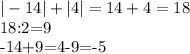 |-14|+|4|=14+4=18

18:2=9

-14+9=4-9=-5