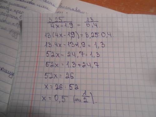 Решить пропорцию 3,25/4х-1,9=13/0.4