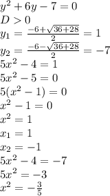 y^2+6y-7=0 \\ 
D0 \\ 
y _{1} = \frac{-6+ \sqrt{36+28} }{2} =1 \\ 
y _{2} = \frac{-6- \sqrt{36+28} }{2} =-7 \\ 
5x^2-4=1 \\ 
5x^2-5=0 \\ 
5(x^2-1)=0 \\ 
 x^{2} -1=0 \\ 
 x^2 =1 \\ 
 x_{1} =1 \\ 
 x_{2} =-1 \\ 
5x^2-4=-7 \\ 
5 x^{2} =-3 \\ 
x^2=- \frac{3}{5} \\ 
 
