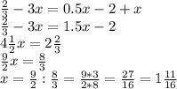 \frac{2}{3} -3x=0.5x-2+x \\ \frac{2}{3} - 3x=1.5x-2 \\ 4 \frac{1}{2} x=2 \frac{2}{3} \\ \frac{9}{2} x= \frac{8}{3} \\ x= \frac{9}{2} : \frac{8}{3} = \frac{9*3}{2*8} = \frac{27}{16} =1 \frac{11}{16} 
