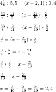 4 \frac{1}{8} :5,5=(x-2,1):0,4 \\ \\ 
\frac{33}{8} : \frac{11}{2} =(x- \frac{21}{10} ): \frac{2}{5} \\ \\ 
\frac{33}{8} * \frac{2}{11} =(x- \frac{21}{10} )* \frac{5}{2} \\ \\ 
\frac{3}{4} =(x- \frac{21}{10} )* \frac{5}{2} \\ \\ 
\frac{3}{4}:\frac{5}{2} =x- \frac{21}{10} \\ \\ 
\frac{3}{4}*\frac{2}{5} =x- \frac{21}{10} \\ \\ 
\frac{3}{10}=x- \frac{21}{10} \\ \\ 
x=\frac{3}{10}+\frac{21}{10}=\frac{24}{10}=2,4