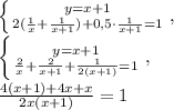 \left
 \{ {{y=x+1} \atop {2( \frac{1}{x}+ \frac{1}{x+1})+0,5\cdot 
\frac{1}{x+1}=1 }} \right. , \\ \left \{ {{y=x+1} \atop {\frac{2}{x}+ 
\frac{2}{x+1}+\frac{1}{2(x+1)}=1 }} \right, \\ 
{\frac{4(x+1)+4x+x}{2x(x+1)}=1