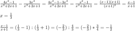 \frac{4x^2-1}{x^2+2x+1} - \frac{3x^2}{x^2+2x+1} = \frac{4x^2-1-3x^2}{x^2+2x+1} = \frac{x^2-1}{x^2+2x+1} = \frac{(x-1)(x+1)}{(x+1)^2} = \frac{x-1}{x+1} \\ \\ 
x= \frac{1}{3} \\ \\ 
\frac{x-1}{x+1}=(\frac{1}{3}-1):(\frac{1}{3}+1)=(-\frac{2}{3}):\frac{4}{3}=(-\frac{2}{3})*\frac{3}{4}=- \frac{1}{2}