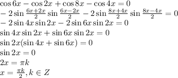 \cos6x-\cos2x+\cos8x-\cos4x=0
\\\
-2\sin\frac{6x+2x}{2}\sin \frac{6x-2x}{2}-2\sin \frac{8x+4x}{2}\sin\frac{8x-4x}{2}=0
\\\
-2\sin4x\sin2x-2\sin 6x\sin2x=0
\\\
\sin4x\sin2x+\sin6x\sin2x=0
\\\
\sin2x(\sin4x+\sin6x)=0
\\\
\sin2x=0
\\\
2x=\pi k
\\\
x=\frac{\pi k}{2},k\in Z