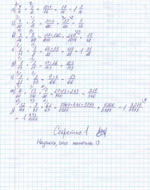 Дроби к общему знаменателю: а) 5/7 и 1/2 б) 7/20 и 1/15 в) 3/26 и 5/39 г) 8/11 и 5/8 д) 7/13 и 2/11