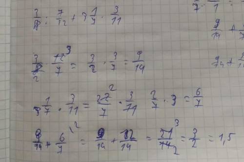 Вычислите: 3/8 разделить на 7/12 плюс 3 целых 1/7 умножить на 3/11