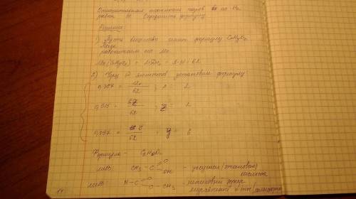 Выведите молекулярную формулу вещества по следующим данным: массовые доли углерода,кислорода и водор