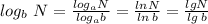 log_{b} \ N = \frac{log_{a}N}{log_{a}b} = \frac{ln N}{ln \thinspace b} = \frac{lg N}{lg \thinspace b}