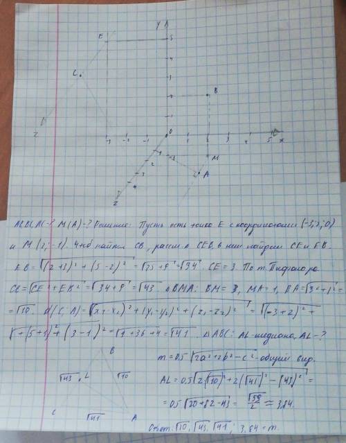 А(2; -1; 1) b(2; 2; 0) c(-3; 5; 3) длины сторон и медианы, проведённый из вершины а