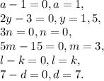 a-1=0, a=1, \\
2y-3=0, y=1,5, \\
3n=0, n=0, \\ 
5m-15=0, m=3, \\
l-k=0, l=k, \\ 
7-d=0, d=7.
