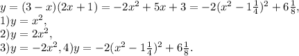 y=(3-x)(2x+1)=-2x^2+5x+3=-2(x^2-1\frac{1}{4})^2+6 \frac{1}{8}, \\ 
1) y=x^2, \\ 2) y=2x^2, \\ 3) y=-2x^2, 4) y=-2(x^2-1\frac{1}{4})^2+6 \frac{1}{8}.