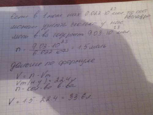 Вычислите объем(н.у) порции этажа, содержащей 9.03*10^23 атомов углерода.