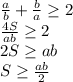 \frac{a}{b}+\frac{b}{a} \geq 2\\
\frac{4S}{ab} \geq 2\\
2S \geq ab\\
S \geq \frac{ab}{2}
