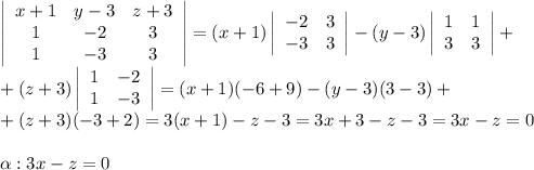 \left|\begin{array}{ccc}x+1&y-3&z+3\\1&-2&3\\1&-3&3\end{array}\right|=(x+1) \left|\begin{array}{cc}-2&3\\-3&3\end{array}\right| -(y-3)\left|\begin{array}{cc}1&1\\3&3\end{array}\right|+ \\ 
+(z+3)\left|\begin{array}{cc}1&-2\\1&-3\end{array}\right|=(x+1)(-6+9)-(y-3)(3-3)+ \\ 
+(z+3)(-3+2)=3(x+1)-z-3=3x+3-z-3=3x-z=0 \\ \\ \alpha :3x-z=0