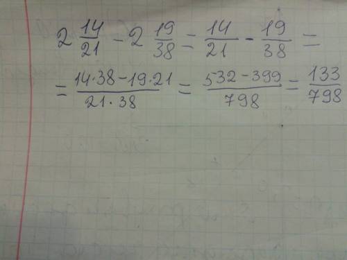 Решите 2цілих 14/21(дробь)-2цілих 19/38(дробь) = ?