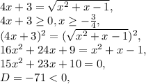 4x+3= \sqrt{x^2+x-1}, \\ 
4x+3 \geq 0, x \geq - \frac{3}{4}, \\ 
(4x+3)^2= (\sqrt{x^2+x-1})^2, \\ 
16x^2+24x+9=x^2+x-1, \\ 15x^2+23x+10=0, \\ 
D=-71