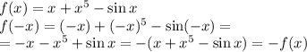 f(x)=x+x^5-\sin x
\\\
f(-x)=(-x)+(-x)^5-\sin (-x)=
\\\
=-x-x^5+\sin x=-(x+x^5-\sin x)=-f(x)