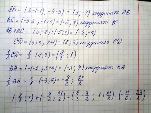 Даны точки a(-1; 3) b(2; -4) c(-3; -1) d(5; 2). определите координаты векторов 1)векторab+bc 2)1/3 c