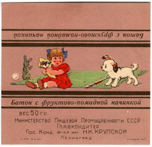 Сочинение-миниатюра а что бы вы предложили изобразить на фантиках от конфет по фантазируйте напишите
