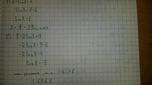 Решите уравнение: 1) 6+sinx=7 2) 5-2cosx=9 3)sin(-3x)=-√3/2 4) sin(x+п/6)=√2/2 5) tg(3x+п/6)=1/√3 6)