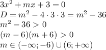 3x^2 +mx+ 3=0 \\
D=m^2-4\cdot3\cdot3=m^2-36\\
m^2-36\ \textgreater \ 0\\
(m-6)(m+6)\ \textgreater \ 0\\
m\in (-\infty;-6)\cup(6;+\infty)