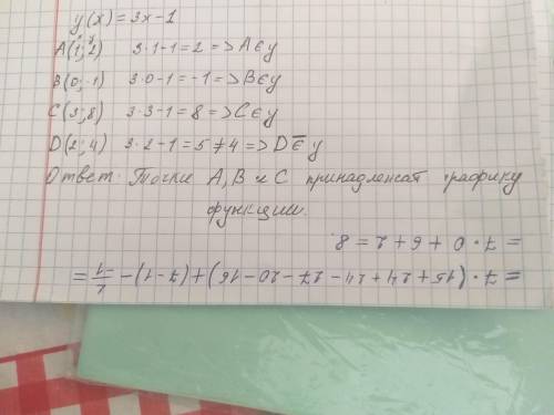 Определите какие из перечисленных точек принадлежит графику функции y (x) = 3x-1 a(1, 2), b(0, - 1),